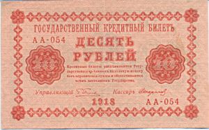 Russia, 10 Ruble, P89 Sign.2