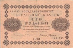Russia, 100 Ruble, P92 Sign.1