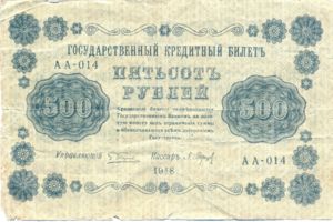 Russia, 500 Ruble, P94a Sign.1