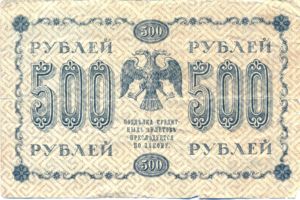 Russia, 500 Ruble, P94a Sign.1