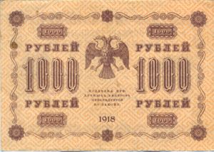 Russia, 1,000 Ruble, P95b