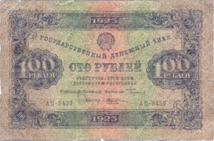 Russia, 100 Ruble, P168a