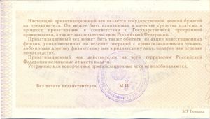 Russia, 10,000 Ruble, P251a