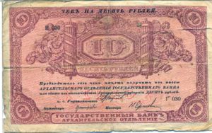 Russia, 10 Rubles, S107