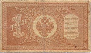 Russia, 1 Ruble, S153