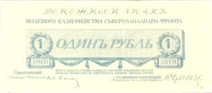 Russia, 1 Ruble, S203