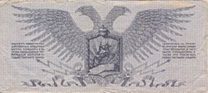 Russia, 25 Ruble, S207b