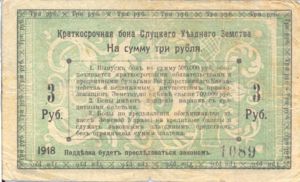 Russia, 3 Rubles, S242a