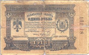 Russia, 1 Ruble, S323