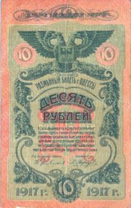 Russia, 10 Rubles, S336