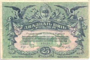 Russia, 25 Rubles, S337b