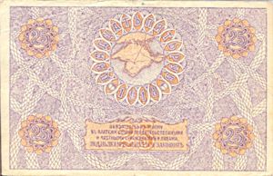 Russia, 25 Rubles, S372b