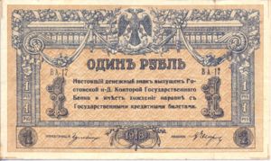 Russia, 1 Ruble, S408a
