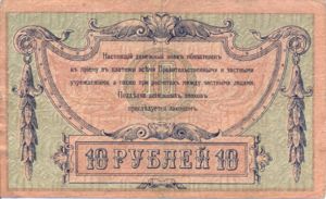 Russia, 10 Rubles, S411a