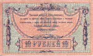 Russia, 10 Rubles, S411b