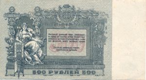 Russia, 500 Rubles, S415c