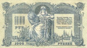 Russia, 1,000 Rubles, S418b