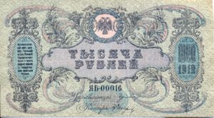 Russia, 1,000 Rubles, S418c