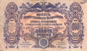 Russia, 200 Rubles, S423