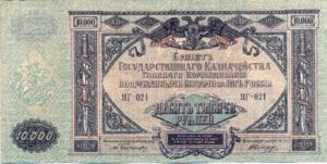 Russia, 10,000 Rubles, S425a