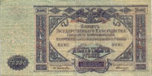 Russia, 10,000 Rubles, S425b