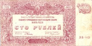 Russia, 100 Rubles, S432c