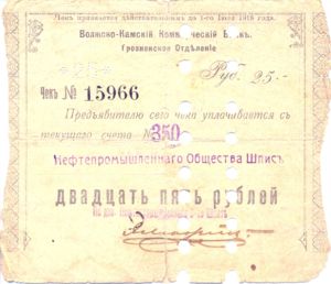 Russia, 25 Rubles, S572