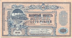 Russia, 100 Rubles, S594