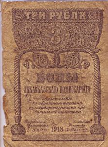 Russia, 3 Rubles, S602