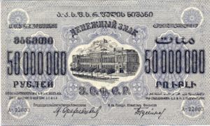 Russia, 50,000,000 Rubles, S633