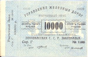 Russia, 10,000 Rubles, S642