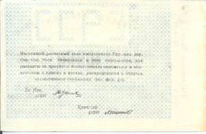 Russia, 10,000 Rubles, S642