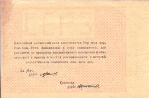 Russia, 50,000 Rubles, S644