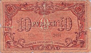 Azerbaijan, 10 Ruble, S724