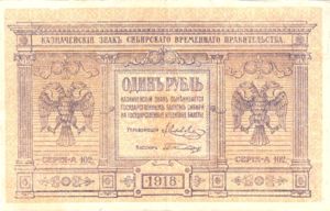 Russia, 1 Ruble, S816