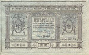 Russia, 5 Rubles, S817