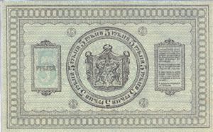 Russia, 5 Rubles, S817