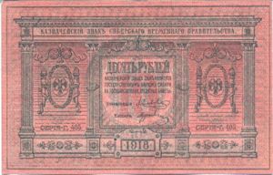 Russia, 10 Rubles, S818