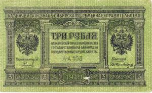 Russia, 3 Rubles, S827