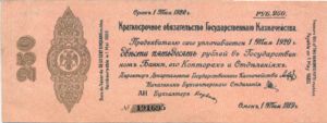 Russia, 250 Rubles, S857