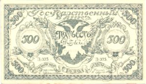 Russia, 500 Rubles, S1188b