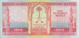 Saudi Arabia, 100 Riyal, P10a