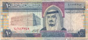 Saudi Arabia, 10 Riyal, P23a