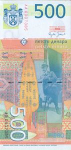 Serbia, 500 Dinar, P51b