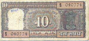 India, 10 Rupee, P60f