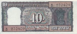 India, 10 Rupee, P60i