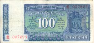 India, 100 Rupee, P64c