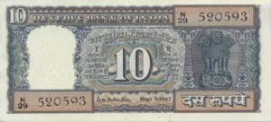 India, 10 Rupee, P69b