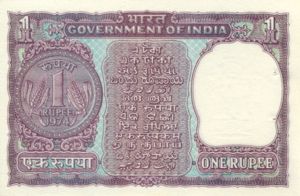 India, 1 Rupee, P77n