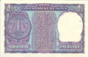 India, 1 Rupee, P77o